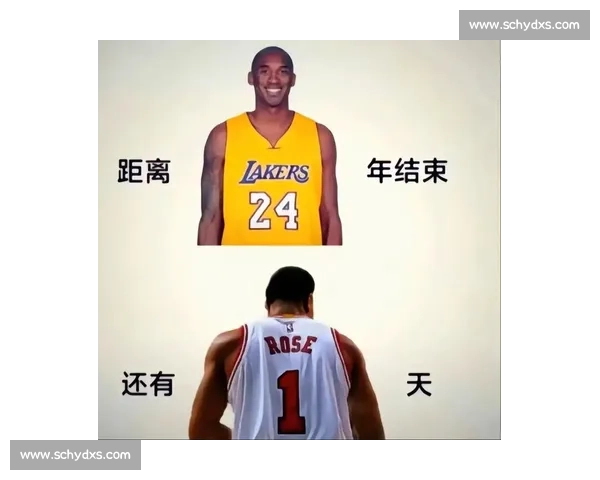 科比与罗斯巅峰对决 谁能在历史舞台上书写自己的传奇