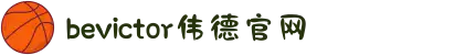 bevictor伟德官网 - 韦德官方网站